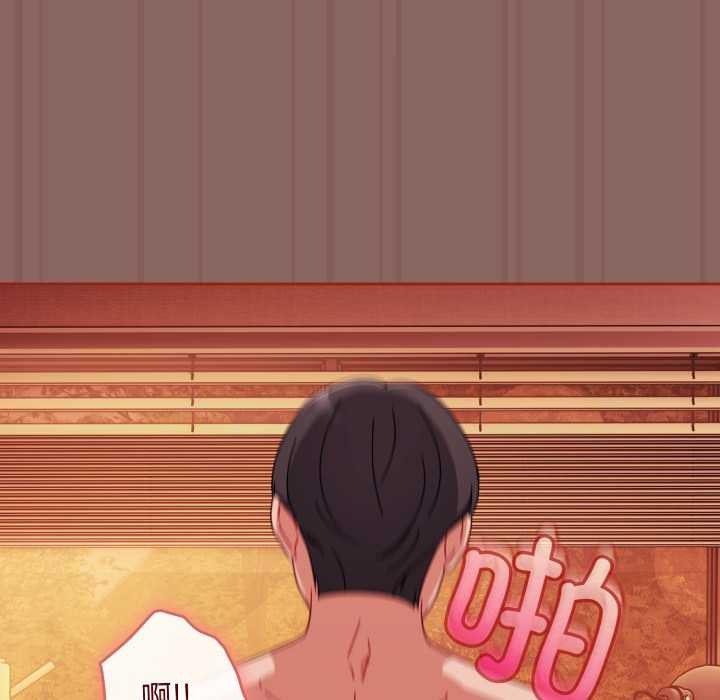 《愛上你也好》漫画 第39話