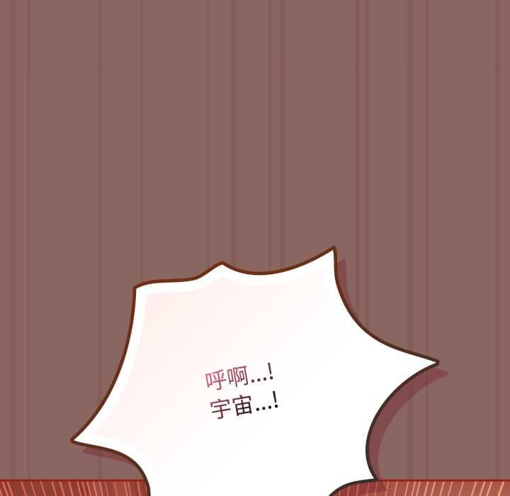 《愛上你也好》漫画 第39話