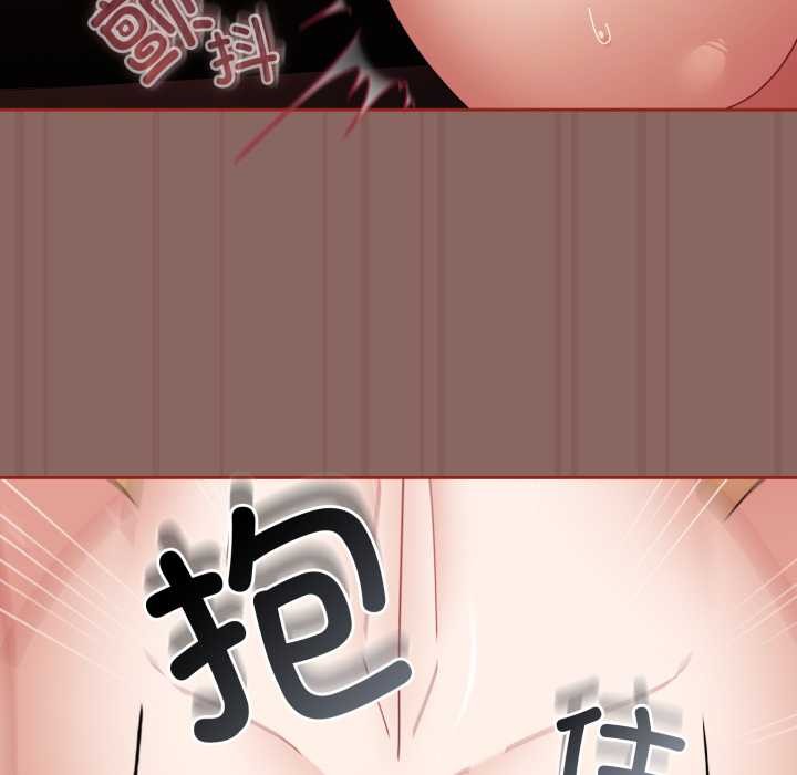 《愛上你也好》漫画 第39話