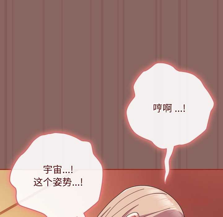 《愛上你也好》漫画 第39話