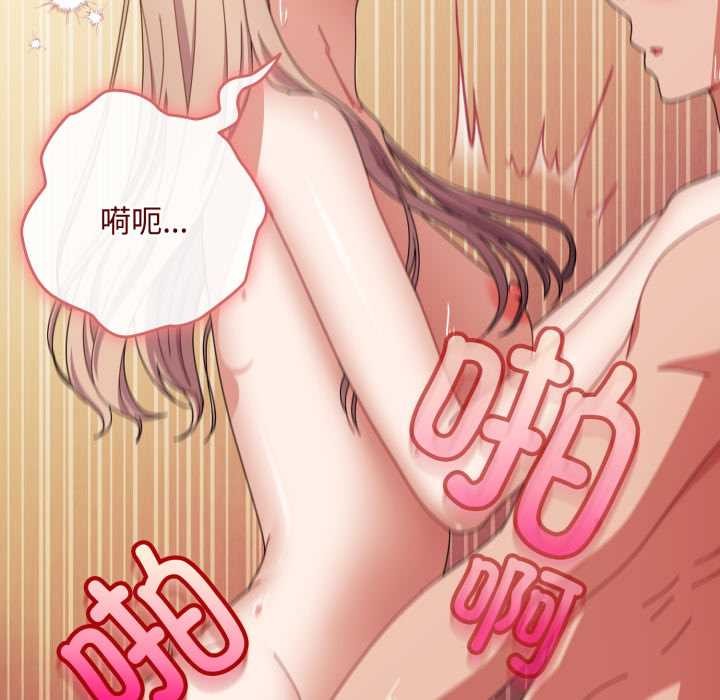 《愛上你也好》漫画 第39話