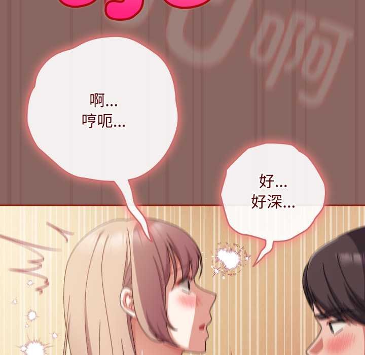 《愛上你也好》漫画 第39話