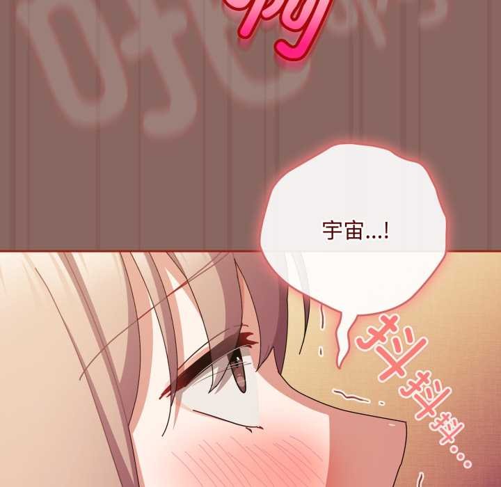 《愛上你也好》漫画 第39話