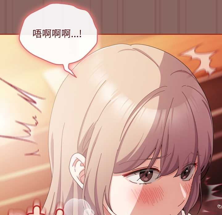 《愛上你也好》漫画 第39話