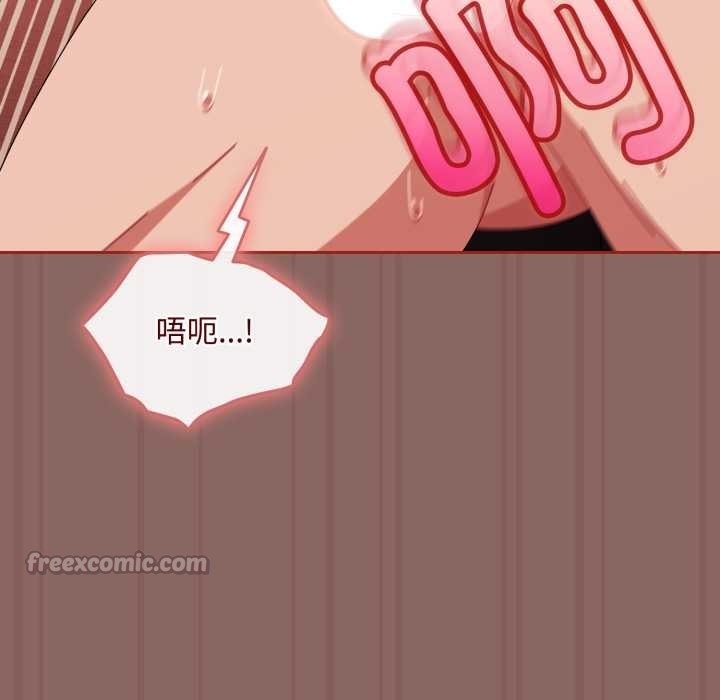 《愛上你也好》漫画 第39話