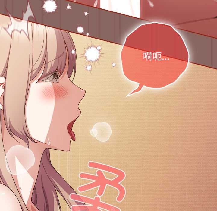 《愛上你也好》漫画 第39話