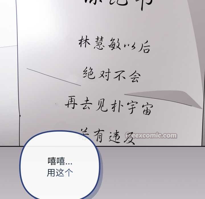 《愛上你也好》漫画 第39話