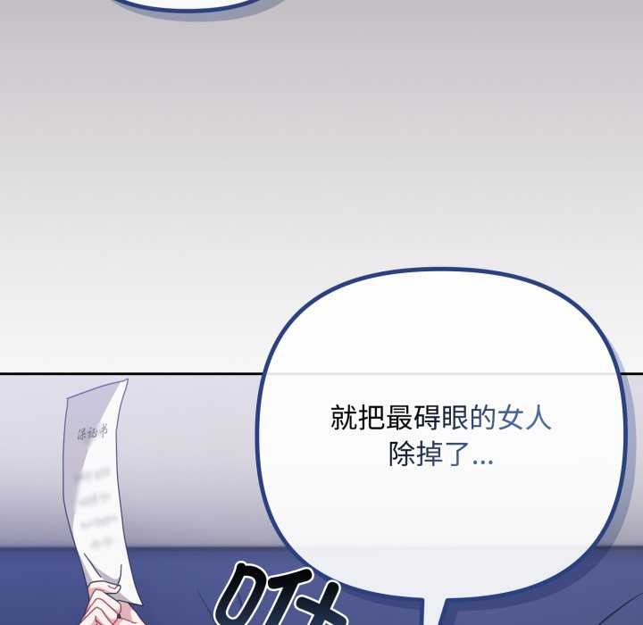 《愛上你也好》漫画 第39話