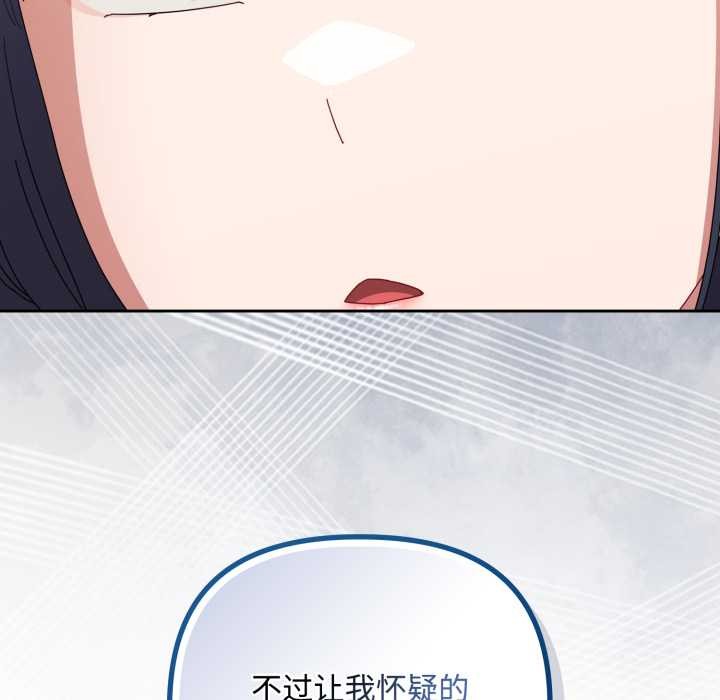 《愛上你也好》漫画 第39話