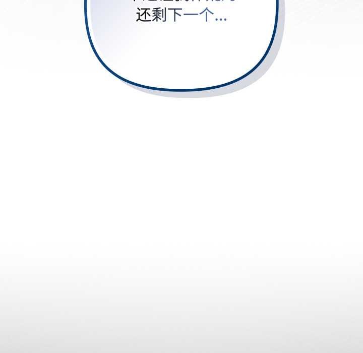 《愛上你也好》漫画 第39話