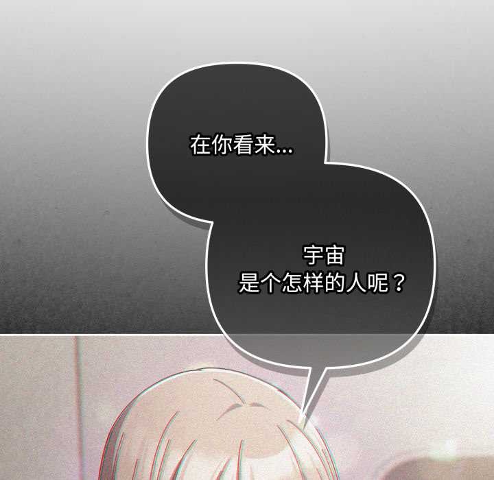 《愛上你也好》漫画 第39話