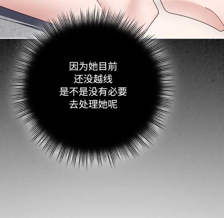 《愛上你也好》漫画 第39話