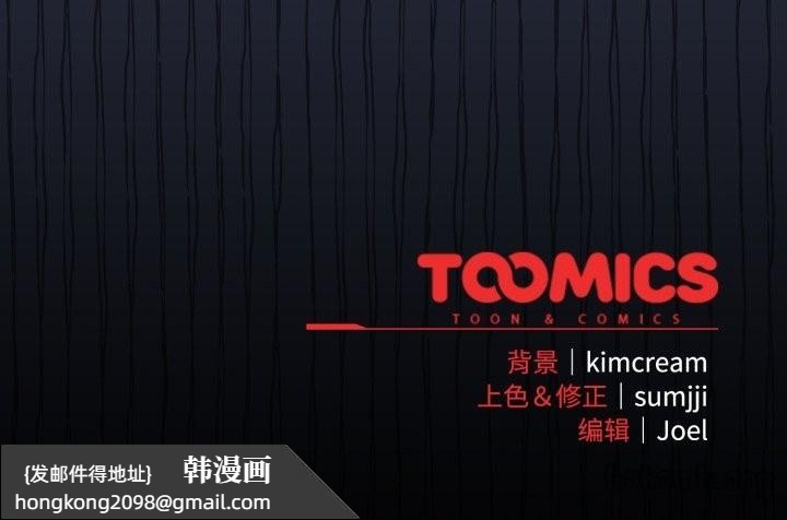 《愛上你也好》漫画 第39話