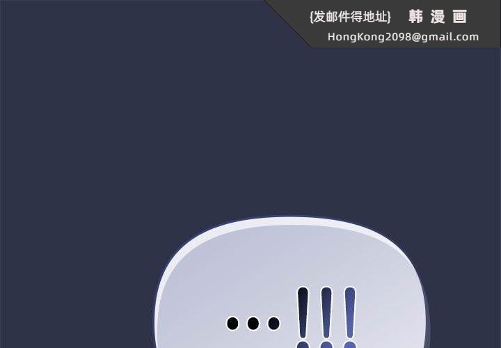 《愛上你也好》漫画 第4話