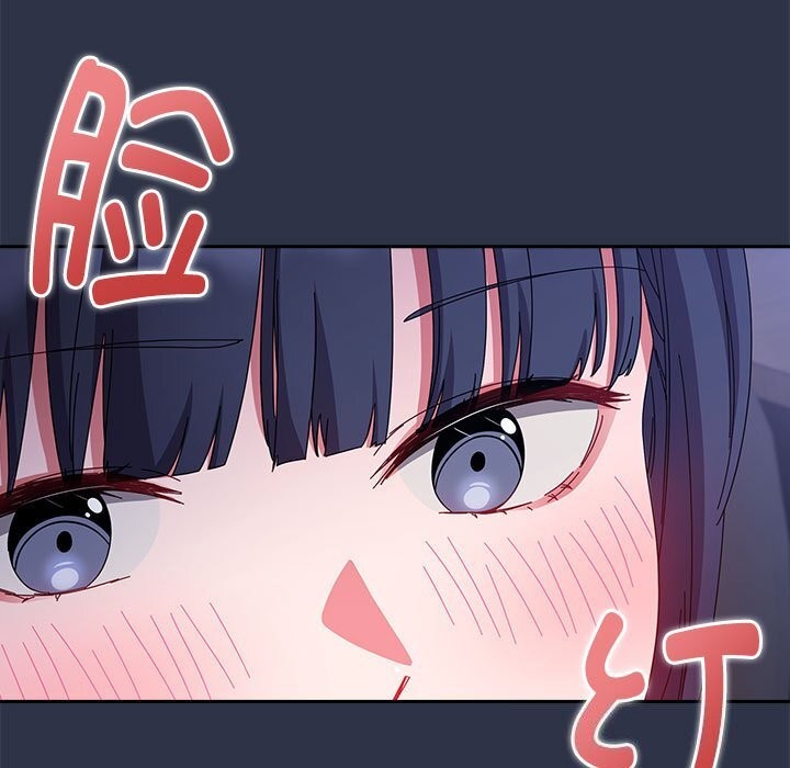 《愛上你也好》漫画 第4話