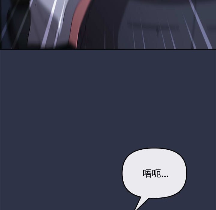 《愛上你也好》漫画 第4話
