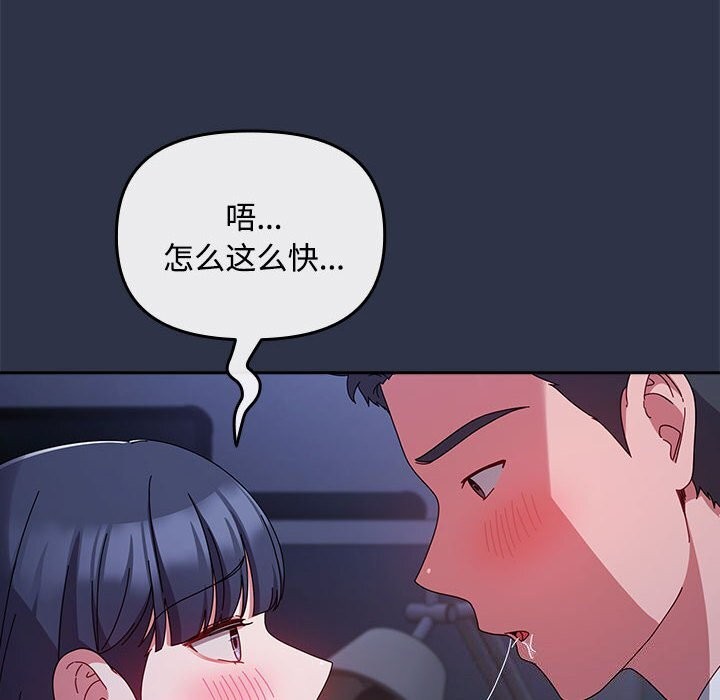 《愛上你也好》漫画 第4話
