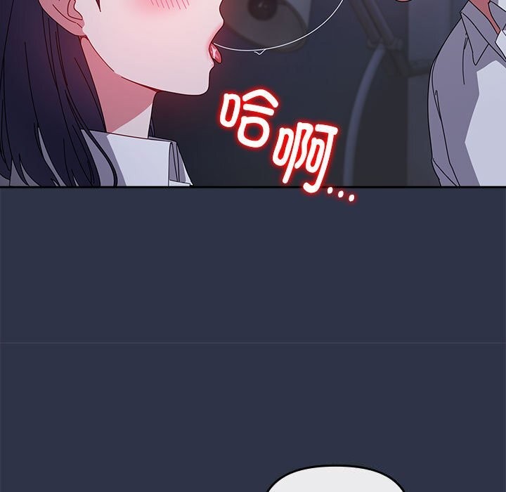 《愛上你也好》漫画 第4話