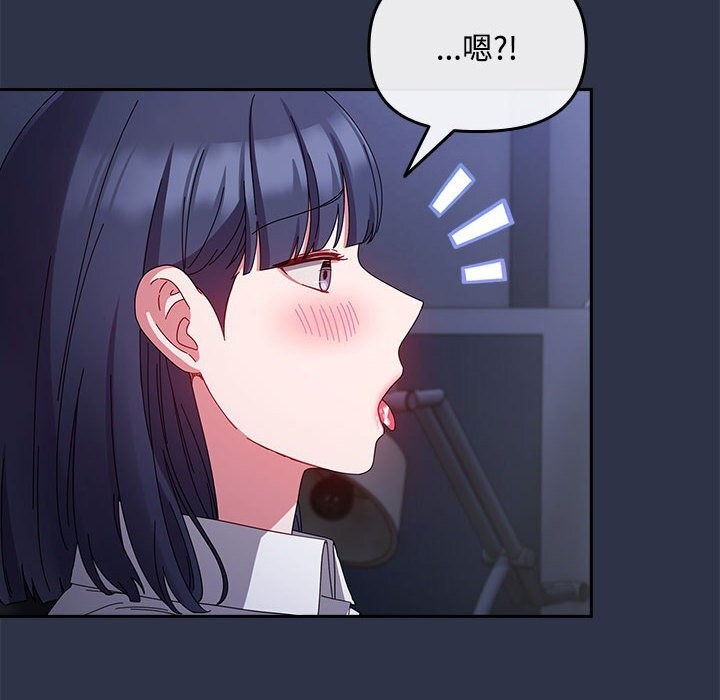 《愛上你也好》漫画 第4話
