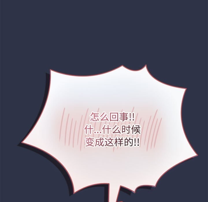 《愛上你也好》漫画 第4話