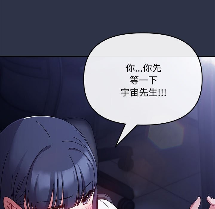 《愛上你也好》漫画 第4話