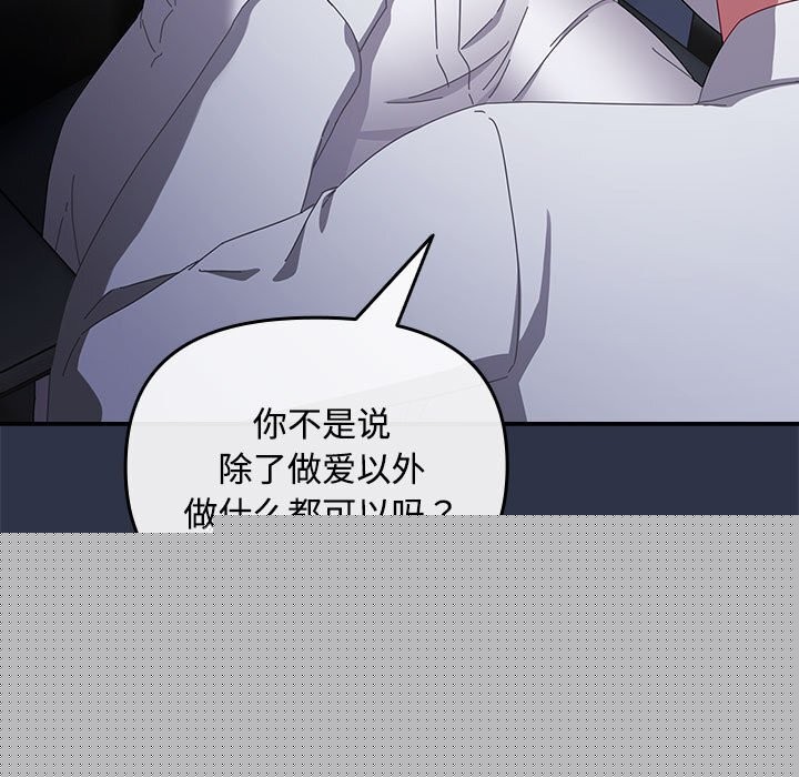 《愛上你也好》漫画 第4話