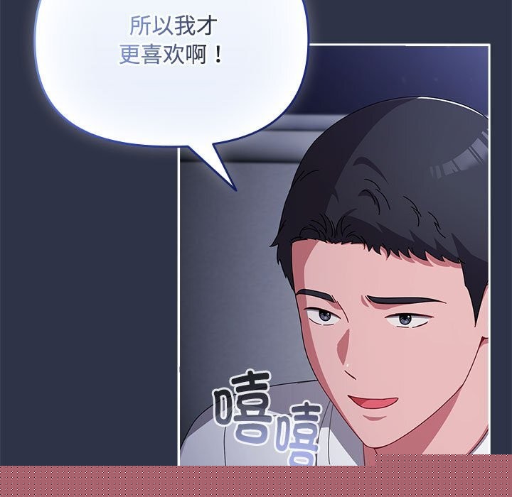 《愛上你也好》漫画 第4話
