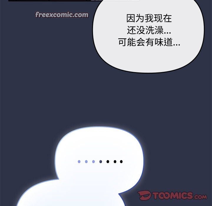 《愛上你也好》漫画 第4話