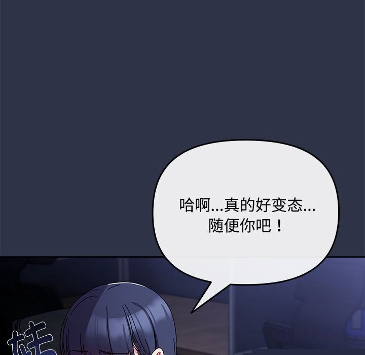 《愛上你也好》漫画 第4話