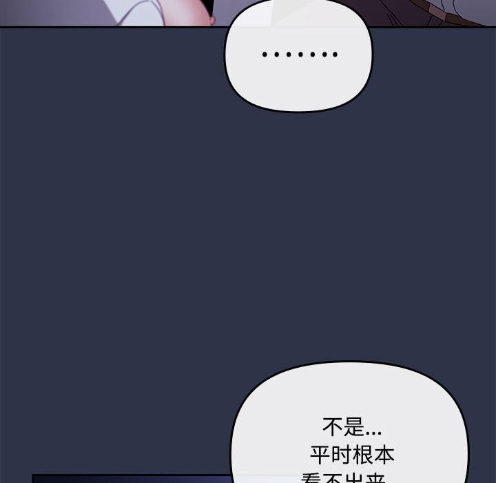 《愛上你也好》漫画 第4話