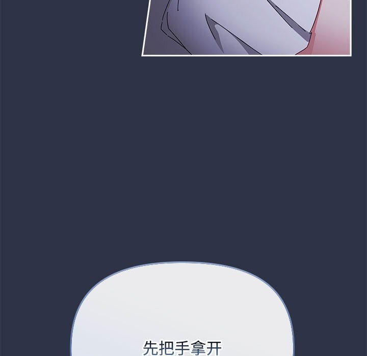 《愛上你也好》漫画 第4話