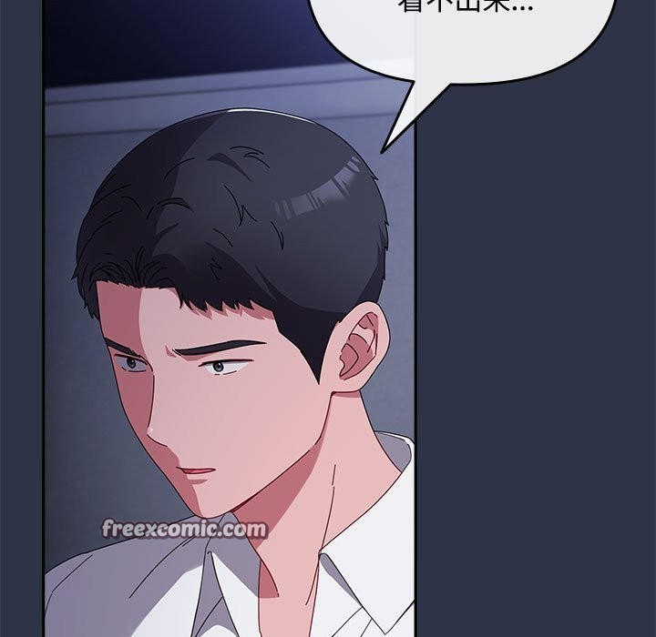 《愛上你也好》漫画 第4話