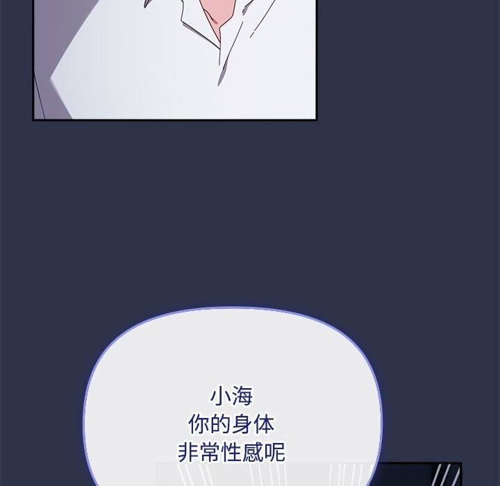 《愛上你也好》漫画 第4話