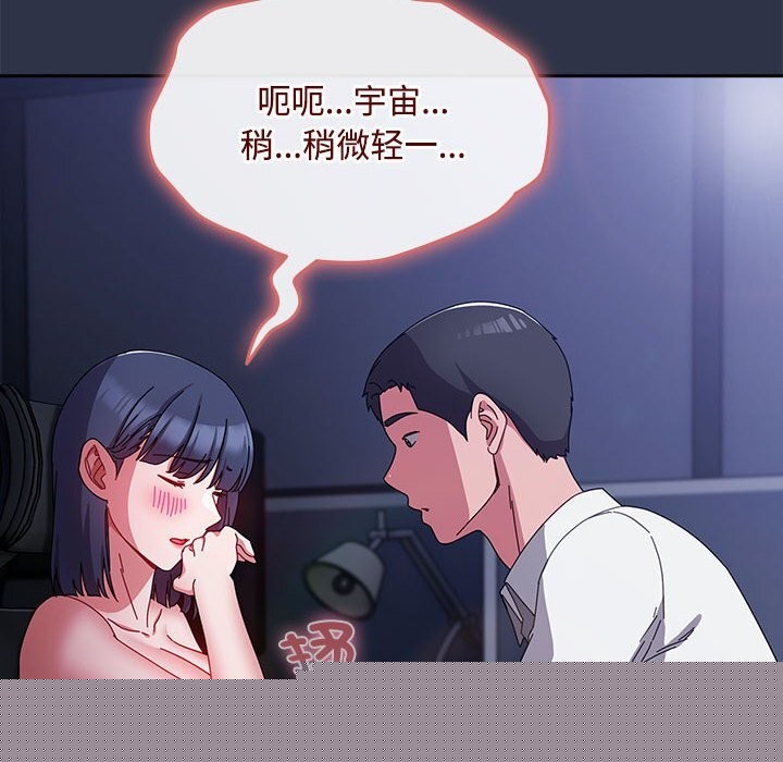 《愛上你也好》漫画 第4話