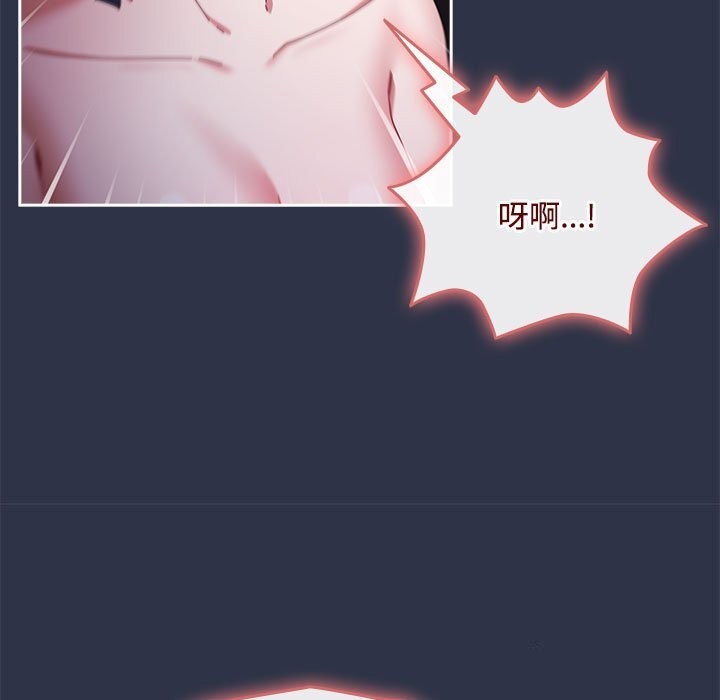 《愛上你也好》漫画 第4話