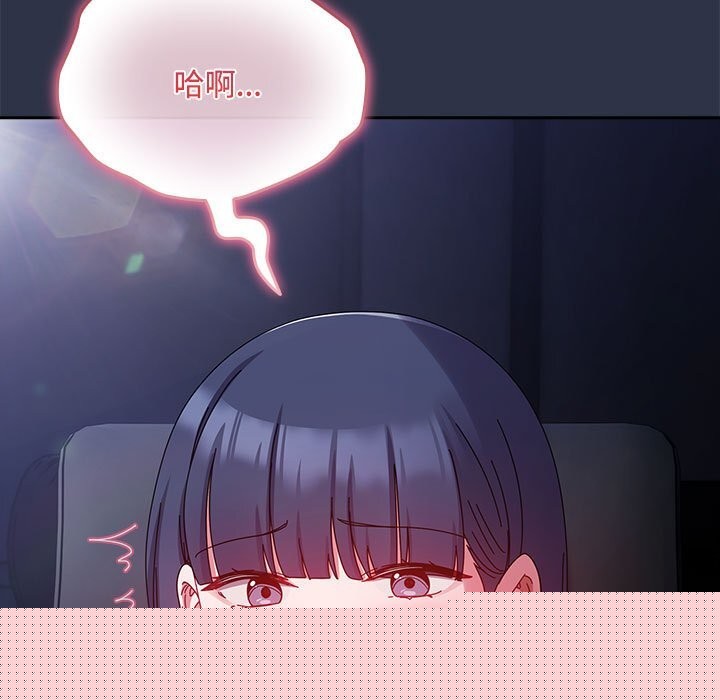 《愛上你也好》漫画 第4話