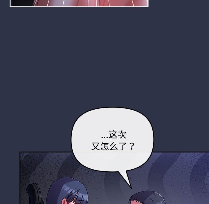 《愛上你也好》漫画 第4話