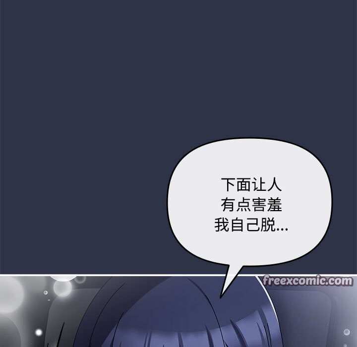 《愛上你也好》漫画 第4話