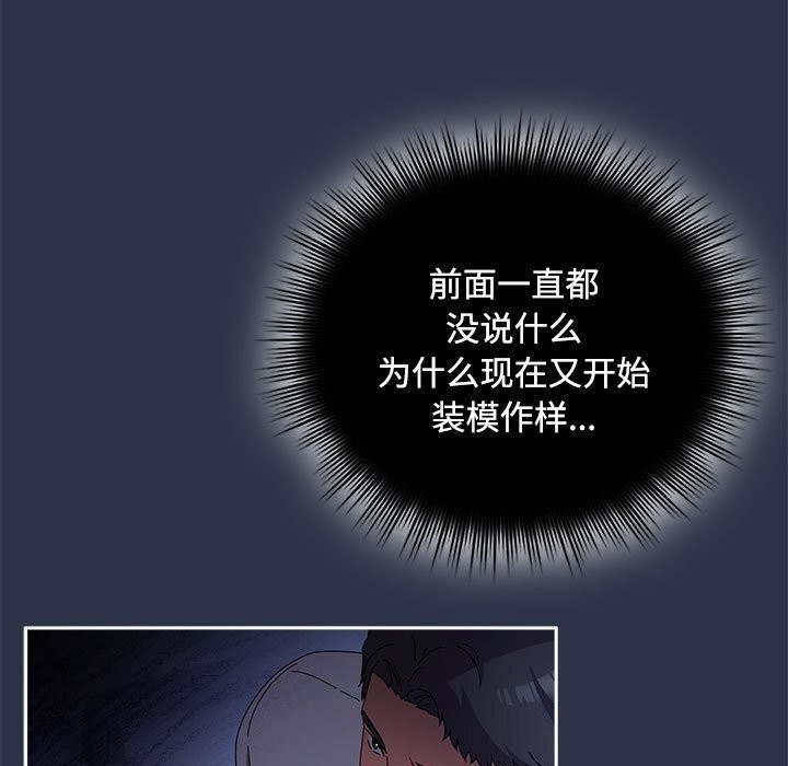 《愛上你也好》漫画 第4話