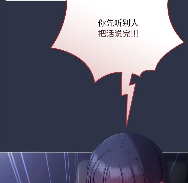 《愛上你也好》漫画 第4話