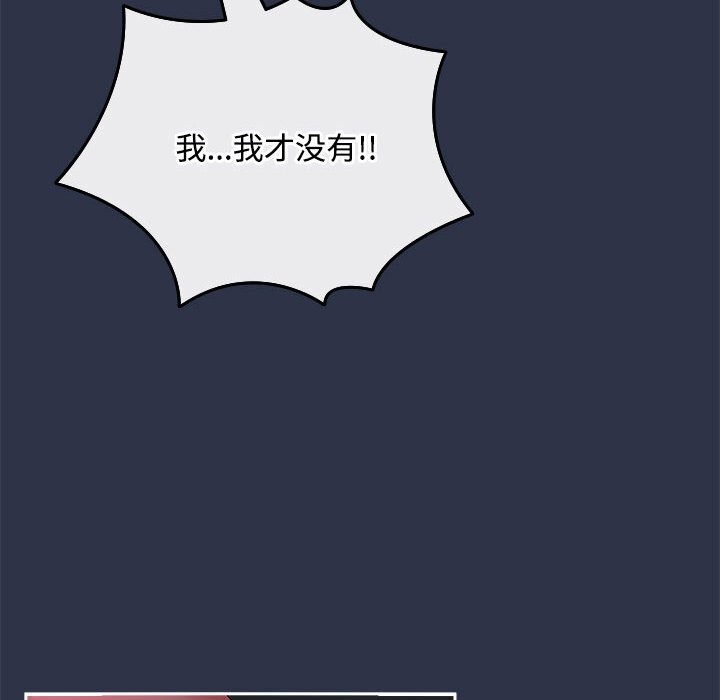 《愛上你也好》漫画 第4話