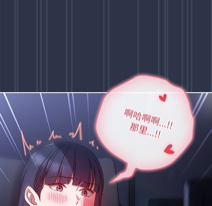 《愛上你也好》漫画 第4話