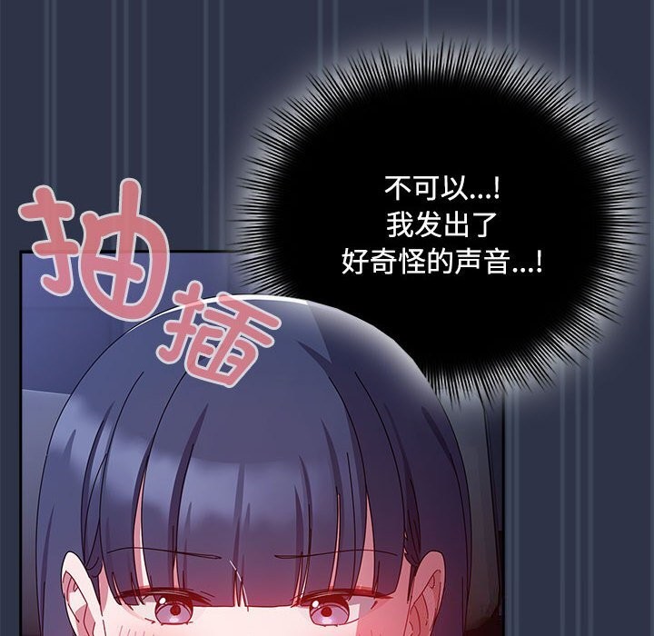 《愛上你也好》漫画 第4話