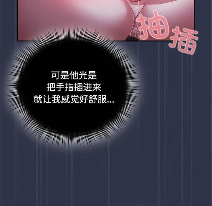 《愛上你也好》漫画 第4話