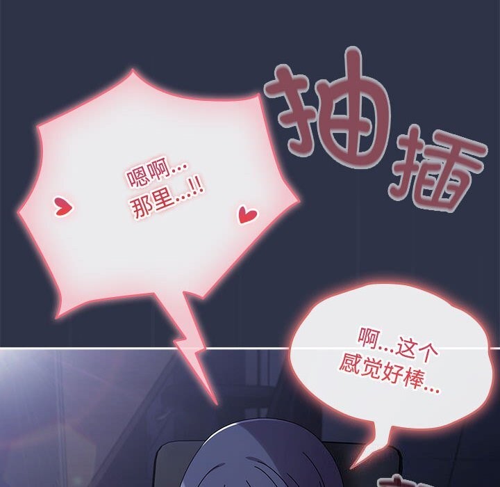 《愛上你也好》漫画 第4話