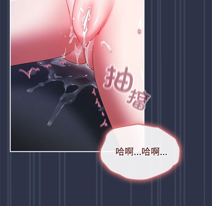 《愛上你也好》漫画 第4話