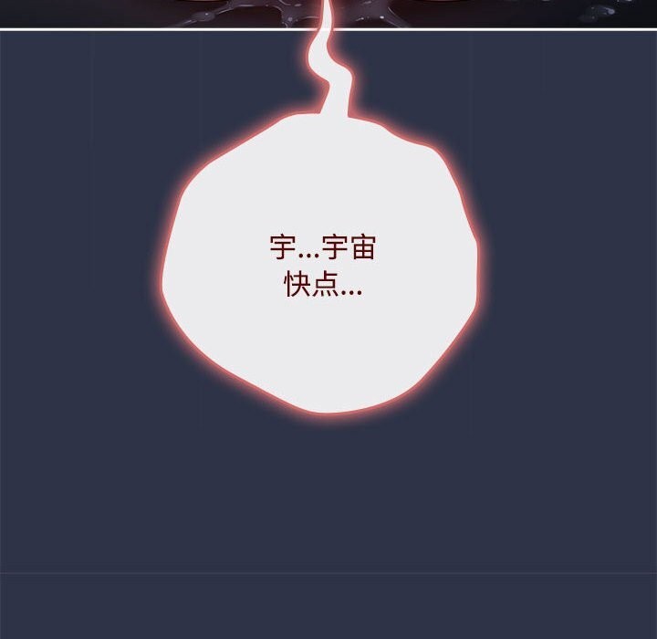 《愛上你也好》漫画 第4話