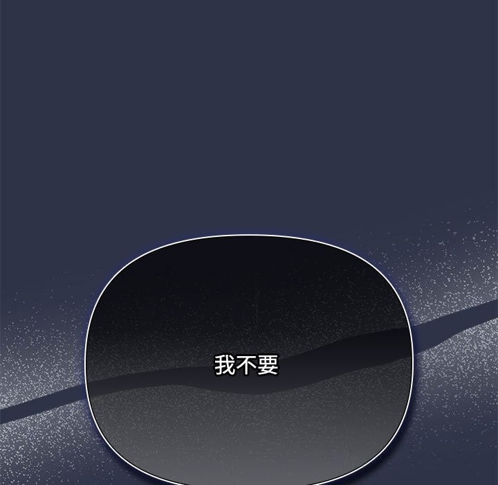 《愛上你也好》漫画 第4話