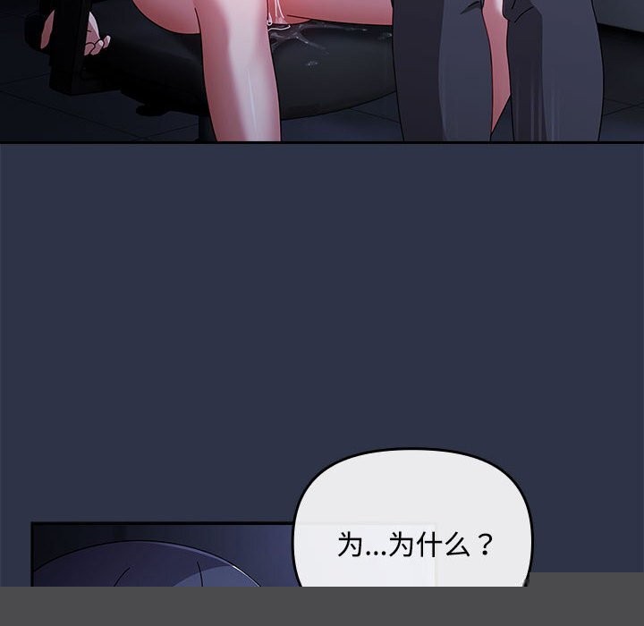 《愛上你也好》漫画 第4話