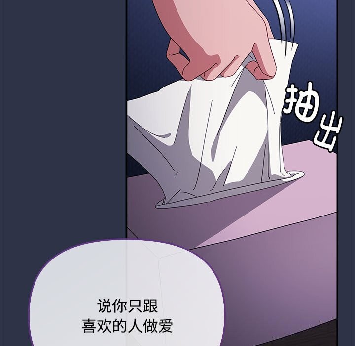 《愛上你也好》漫画 第4話